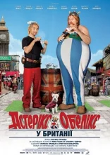 постер Астерікс і Обелікс у Британії онлайн в HD