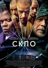 постер Скло онлайн в HD