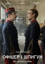 постер Офіцер і шпигун онлайн в HD