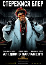 постер Алі Джи в Парламенті онлайн в HD