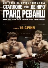 постер Гранд реванш онлайн в HD