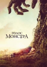 постер Голос монстра онлайн в HD