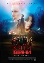 постер Квіти війни онлайн в HD