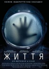 постер Життя онлайн в HD