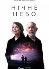 постер Нічне небо онлайн в HD