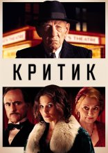 постер Критик онлайн в HD