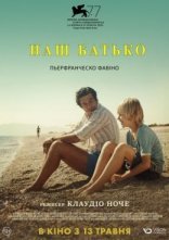 постер Наш батько онлайн в HD