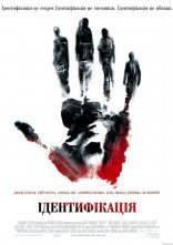 постер Ідентифікація онлайн в HD