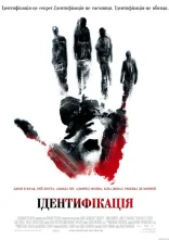 постер Ідентифікація онлайн в HD