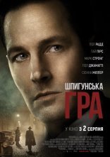 постер Шпигунська гра онлайн в HD
