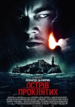 постер Острів проклятих онлайн в HD