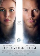 постер Пробудження онлайн в HD