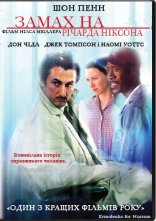 постер Замах на Річарда Ніксона онлайн в HD