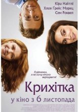постер Крихітка онлайн в HD