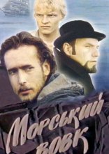 постер Морський вовк онлайн в HD