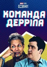 постер Команда Дерріла онлайн в HD