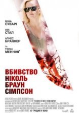 постер Вбивство Ніколь Браун Сімпсон онлайн в HD