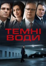 постер Темні води онлайн в HD