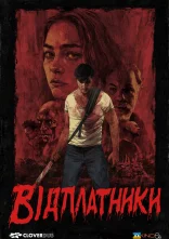 постер Відплатники онлайн в HD