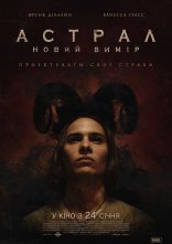 постер Астрал: Новий вимір онлайн в HD