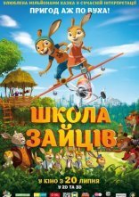 постер Школа зайців онлайн в HD