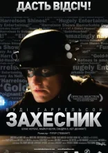 постер Захисниґ / ЗахЕсник онлайн в HD
