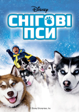 постер Снігові пси онлайн в HD