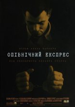 постер Опівнічний експрес онлайн в HD