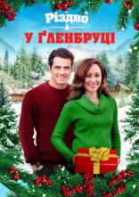 постер Різдво у Ґленбруці онлайн в HD