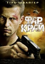 постер Фар Край онлайн в HD