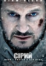 постер Сірий / Сутичка онлайн в HD