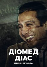 постер Діомед Діас: Падіння кумира онлайн в HD