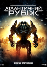 постер Атлантичний рубіж онлайн в HD