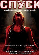 постер Спуск онлайн в HD