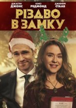 постер Різдво в замку онлайн в HD