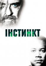 постер Інстинкт онлайн в HD