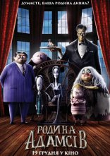постер Родина Адамсів онлайн в HD