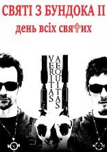 постер Святі з нетрів 2: День всіх святих / Святі з Бундока 2 онлайн в HD