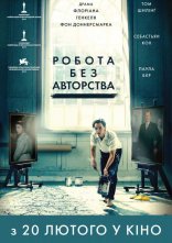постер Робота без авторства онлайн в HD