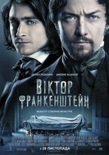 постер Віктор Франкенштейн онлайн в HD
