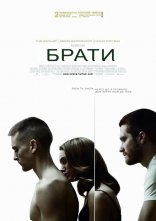 постер Брати онлайн в HD