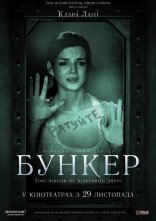 постер Бункер / Прихована правда / Всередині онлайн в HD
