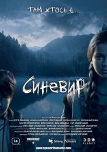 постер Синевир онлайн в HD