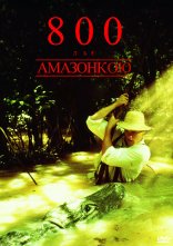 постер Вісімсот льє вниз Амазонкою онлайн в HD