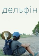 постер Дельфін онлайн в HD