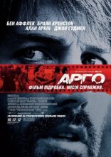 постер Арго онлайн в HD