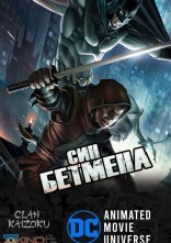 постер Син Бетмена онлайн в HD