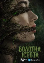 постер Болотна істота / Болотне чудовисько онлайн в HD