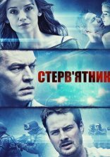 постер Падлоїд / Стерв'ятник онлайн в HD