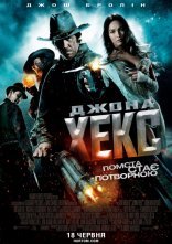 постер Джона Гекс / Джона Хекс онлайн в HD